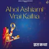 About Ahoi Ashtami Katha Song