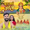 About Chhath Mai Alili Song