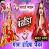 About Garba Dandiya Bhajan Song