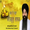 Sab Te Wadda Satgur Nanak