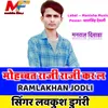 About Mohbbat Raji Raji Kar L Song
