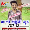 About Kalo Lahgo Kud Dj P Song