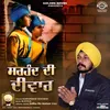 About Sirhind Di Diwaar Song