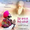 About Hove Chanan Mitey Hanera Song