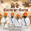 About Shere Punjab Da Punjab Song