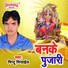 About Banke Pujari Song