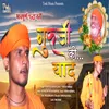 About Guru Ji Ki Yaad Song