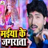 About Mai Ke Jagrata Song