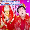 About Manwta Ho Rahi Sharamsar He Maiya Song