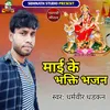 About Mai Ke Bhakti Bhajan Song