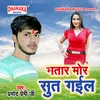 About Bhatar Mor Sut Gail Song