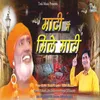 About Maati Me Mile Maati Song