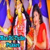 About Maa Dil Tujhe Pukare Song