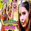 About Kamar Se Sarak Jata Sadiya 2 Song