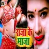 About Raja Ke Maja Song