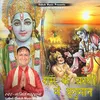 About Ram Ke Charano Me Hanuman Song