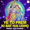 About Ye To Prem Ki Bat Hai Udho Song