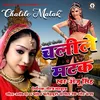 About Chalile Matak Song