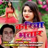 About Kariya Bhatar Song