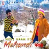 About Mere Naam Ki Mehandi Song