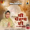 About Dhee Punjab Di Song