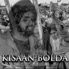 Kisan Bolda (The 21st Century Revolution)