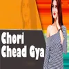 About Chori Chead Gya Song