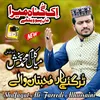 About Kalam Mian Muhammad Baksh ( Saif ul Malook ) Song