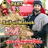 Saif ul Malook  Part 3 , Kalam Mian Muhammad Baksh