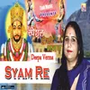 Shyam Re