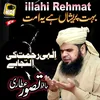 Elahi Rehmat