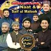 Naats & Saif Ul Malook Ehsan E Ramzan