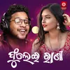 About Phulei Rani Song