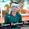 About Jaipur Rajdhani Me Song
