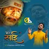 About Mere Sai Song