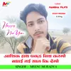 About Aashiq Hath Pakad Wish Kargo Song