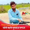 Chori Mahari Mumtaaj