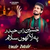 About Hussain Ibn E Haider Pe Lakhon SAlam Song