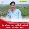 About Picnic Kab Chalegi Bhayeli Song