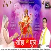 About Baanjh Ko Putar Song