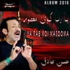 Ya Rab Koi Masooma