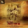 About Putt Tor Ke Song