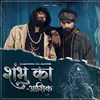 About Shambhu Ka Aashik Song