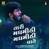 About Tari Madh Mithi Madh Mithi Vaate Song