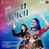 About Mari Mata Na Pagla Jya Jya Thay (Remix) Song