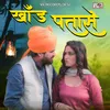 About Khand Patase Song