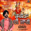 Bhagtan Di Jago