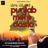About Punjab Mere Dosto Song