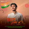 About Bharat Hamari Maa Hai Song