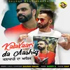 About Kalakaari Da Aashiq Song